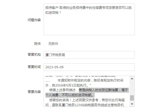 柳州业务招待费进项税额必须转出吗